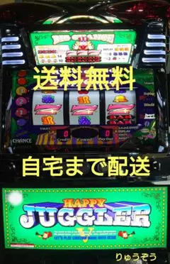 ハッピージャグラーVII ダイナム | ダイナムで遊ぶ | 機種情報 | ハッピージャグラーVII