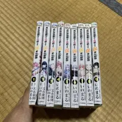 異世界狙撃手(スナイパー)は女戦士のモフモフ愛玩動物(ペット)1〜9巻
