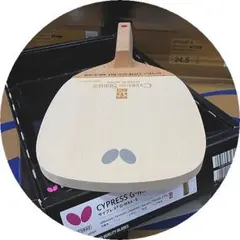 １点のみ.。.:*新品未使用品★サイプレス 23930 G-MAX-S 84g