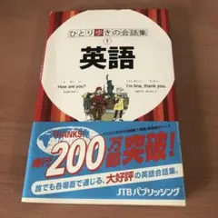 英語