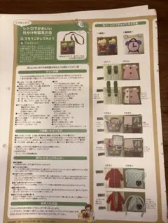 フェリシモ　クチュリエ　レトロでかわいい仕かけ布絵本の　②てをうごかしてみよう