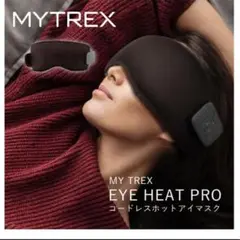 MYTREX EYE HEAT PRO コードレスホットアイマスク