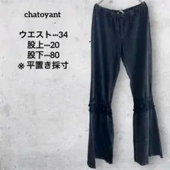 chatoyant ブラック フレアパンツ フリンジ ストレッチ スパッツ