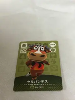 あつまれどうぶつの森　amiiboカード
