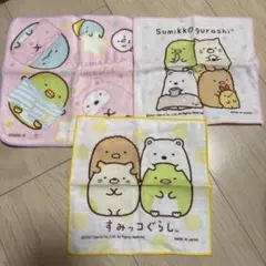 すみっコぐらし　ハンカチ　セット　ガーゼ