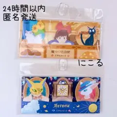 （新品未使用）ジブリ　魔女の宅急便　耳をすませば　付箋　ふせんセット　ノートに