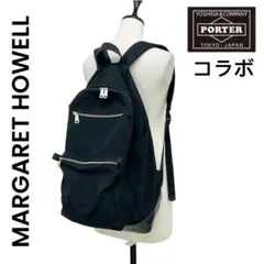 【極美品、限定コラボ品】マーガレットハウエル　ポーター　リュック　A4収納 極美品、限定コラボ品】マーガレットハウエル ポーター リュック