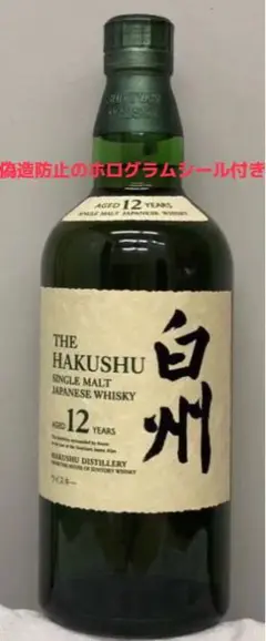 サントリー シングルモルト 白州 12年 700ml