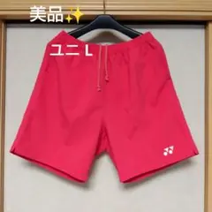 美品✨ ⑯ YONEX ハーフパンツ／ベリークール／ユニ L／ピンク