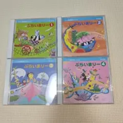 ヤマハ　ぷらいまりー(CD、DVD)