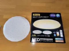 【新品未使用】星空柄 LEDシーリングライト スマートスピーカー対応