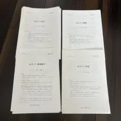 駿台　京大プレ化学　数学　物理　令和2年度 駿台 京大プレ化学 数学 物理 令和2年度
