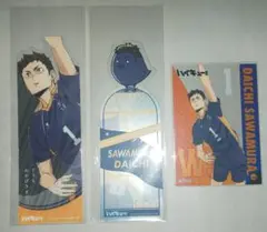 ハイキュー!! 澤村グッズ