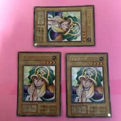 遊戯王 ドリアード 初期 1期 復刻版 ウルトラ 3枚 まとめ売り 管理番号①