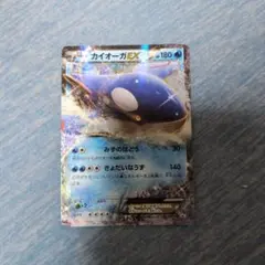 カイオーガEX