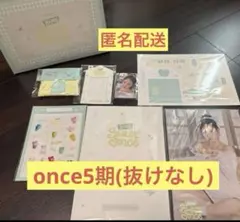once5期入会特典(会員証以外全て揃ってます！)