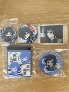 鬼滅の刃 冨岡義勇 グッツ 5点セット