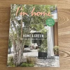 I'm home 123 HOME & GREEN