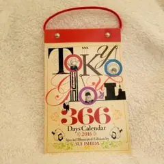 東京喰種 2016年 日めくりカレンダー