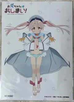 Eureka!くじ お兄ちゃんはおしまい! 魔法艦隊ラブ☆マスター コスプレくじ