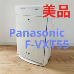 【美品】パナソニック加湿空気清浄機 F-VXT55 ホワイト