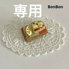 小さなパン屋さん　② フェーブ　フェーヴ　フランス　陶器　ミニチュア　置物