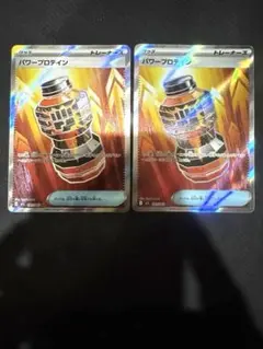【まとめ売り】パワープロテイン_SR