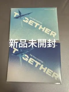 TXT Weverse Album アルバム 新品未開封 2枚セット