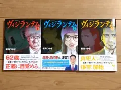【既刊全巻】ヴィジランテム 1~3巻