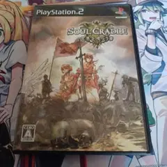 ★☆ 新品！PS2 SOUL CRADLE 世界を喰らう者 (初回) Amazon | SOUL CRADLE(ソウルクレイドル) ~世界を喰らう者~(初回