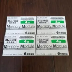未開封 ELECOM EW2400-N4G/RO 4GBメモリ 4個セット