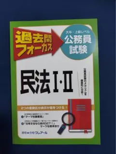 限定価格　クレアール　公務員　教科書＆問題集　その他参考書等 2025年最新】クレアール公務員講座の人気アイテム - メルカリ