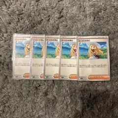 ポケモンカード　リーリエの決心ノーマル5枚セット②