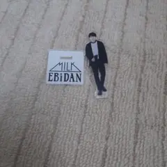 塩﨑太智 MILK アクスタ