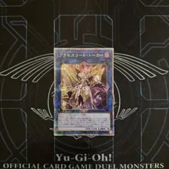 遊戯王　アクセスコードトーカー　25th