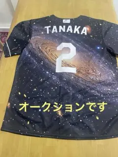 中日ドラゴンズ昇竜ユニフォーム2025(銀河)田中