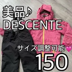 美品♪DESCENTE150 キッズスキーウェア 上下セット 送料込み!!雪遊び