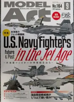 ☆月刊モデルアート 2025年9月号☆★ 最新号