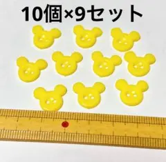 ボタン　イエロー　10個　プラスチック