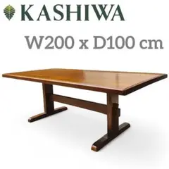 『KASHIWA』柏木工 シガーロ ダイニングテーブル 食卓テーブル テーブル KASHIWA』柏木工 シガーロ ダイニングテーブル 食卓テーブル