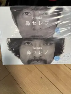 Mr.Children nepia 鼻セレブ 2箱セット　新品未開封