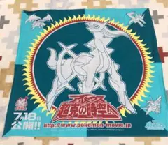 ポケモン  アルセウス  バンダナ  非売品