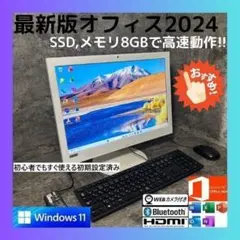NPh2601L 初期設定済　最新オフィス2024ワード・エクセルすぐつかえます