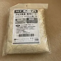 新品未使用ハンドメイド　アルミ保温保冷シート