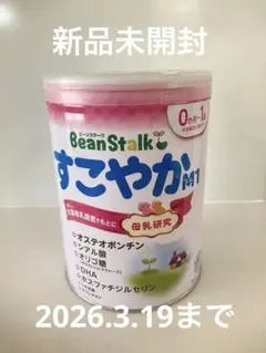BeanStalk すこやかM1 800g 1缶