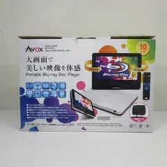 AVOX ブルーレイプレーヤー APBD-1012 Amazon | C-MEX AVOX 10インチ ポータブルBDプレーヤー APBD