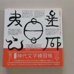 2025年最新】片野貴夫の人気アイテム - メルカリ