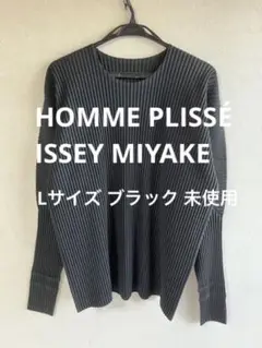 HOMME PLISSÉ ISSEY MIYAKE 新品未着用 L 黒 プリーツ