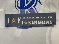 ベイスターズ　I☆Kanagawa ステッカーセット