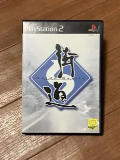 街道バトル PlayStation 2 元気